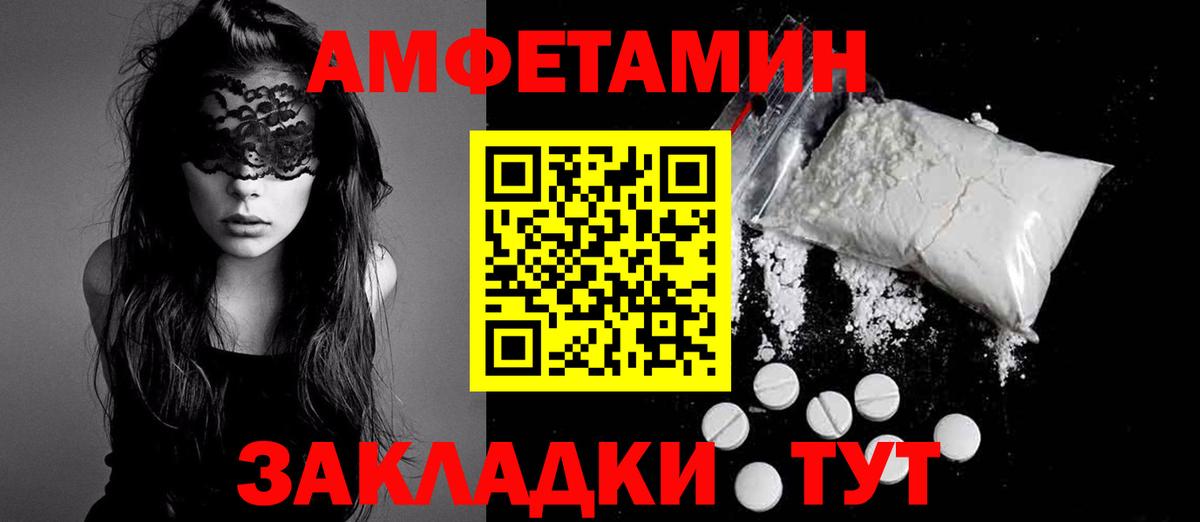 АМФ  Амфетамин 97%  Вход с VPN  Лабытнанги 