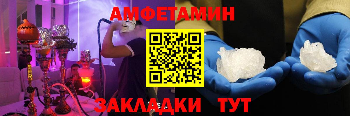 Amphetamine Premium Лабытнанги