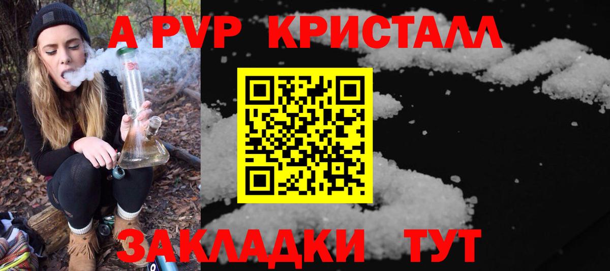 Alpha PVP СК  Альфа ПВП СК  A-PVP СК КРИС  Лабытнанги  Вход с VPN 