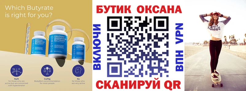 БУТИРАТ GHB  Лабытнанги 