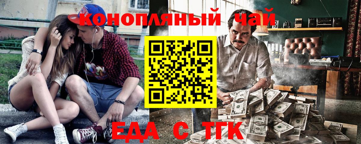 Печенье с ТГК конопля  Вход с VPN  Лабытнанги 