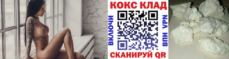 КОКАИН 97%  купить наркотик  Лабытнанги 