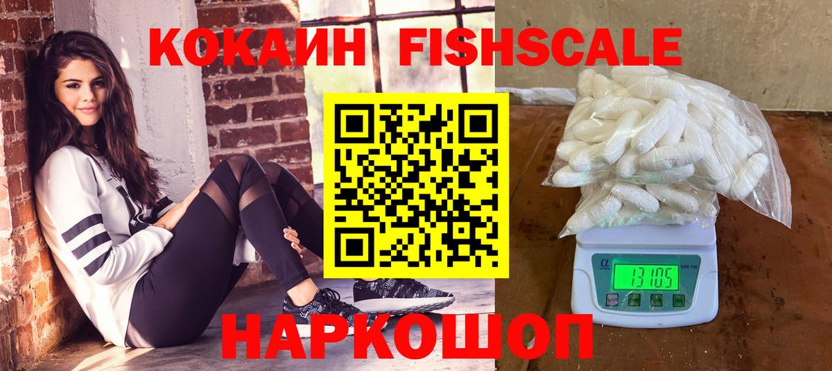 Cocaine 99% Лабытнанги