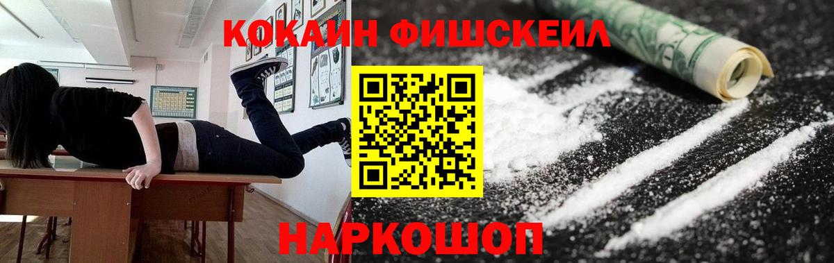 КОКАИН Эквадор  Вход с VPN  Лабытнанги 