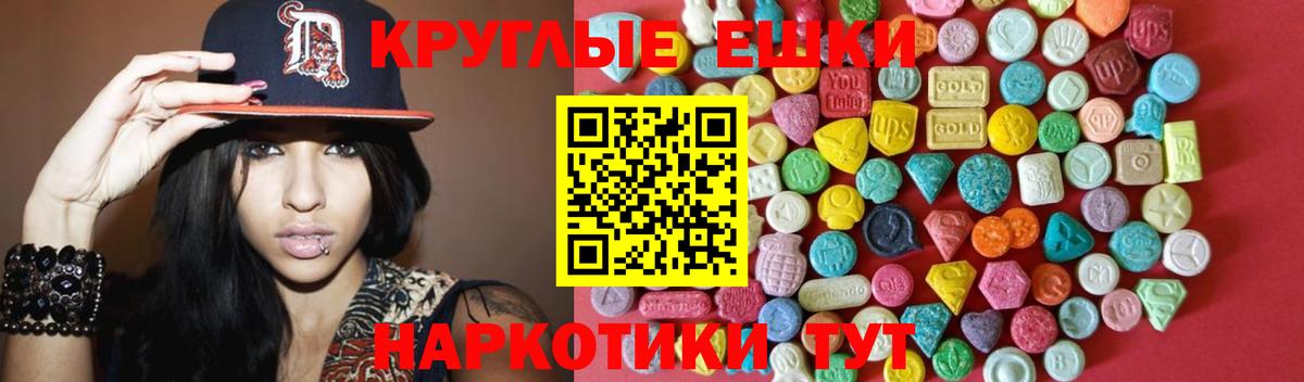 ЭКСТАЗИ 300 mg Лабытнанги