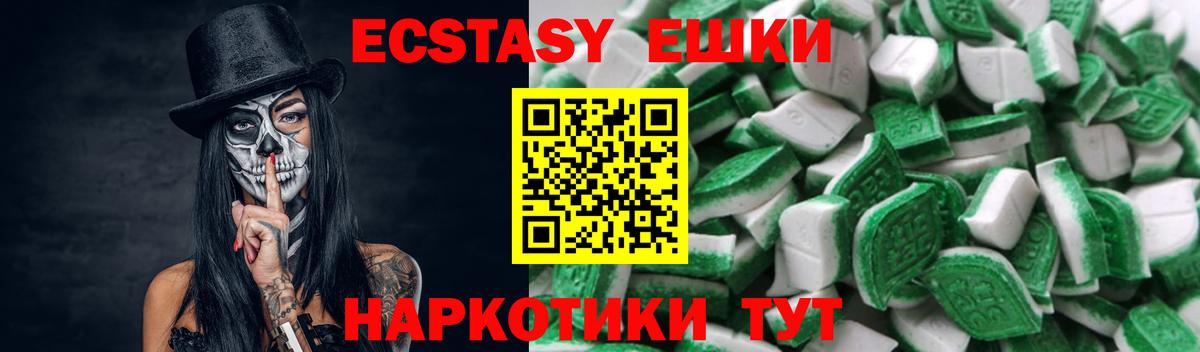 ЭКСТАЗИ mix  ЭКСТАЗИ 280мг  Вход с VPN  Лабытнанги 