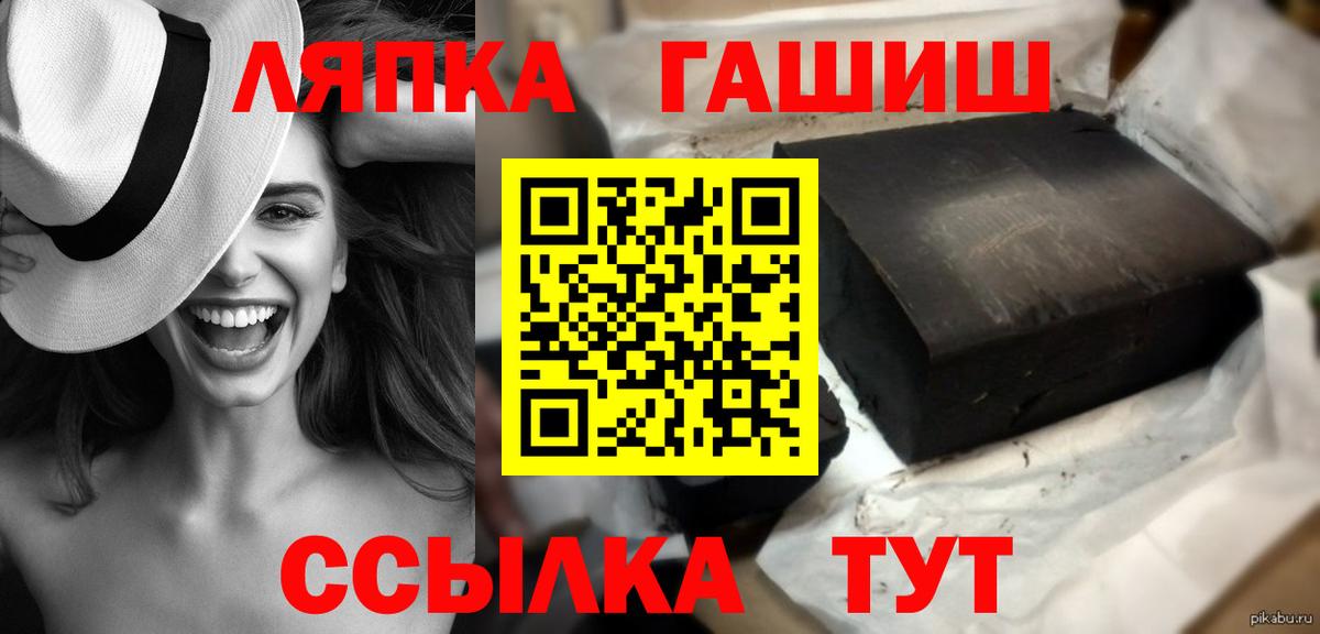Гашиш  ГАШИШ гарик  Вход с VPN  Лабытнанги  Гашиш Изолятор 