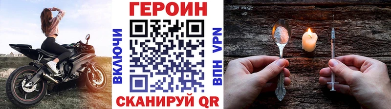 мега маркетплейс  купить наркоту  Лабытнанги  ГЕРОИН белый 