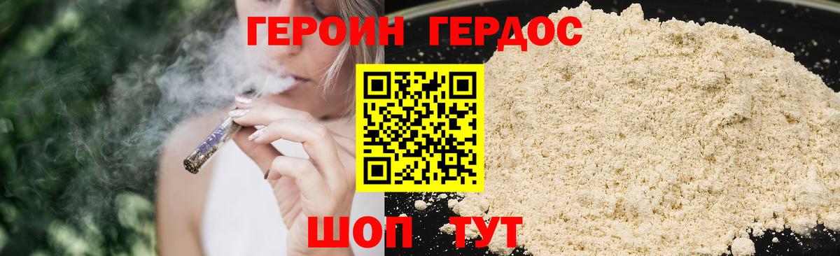 Героин гречка Лабытнанги