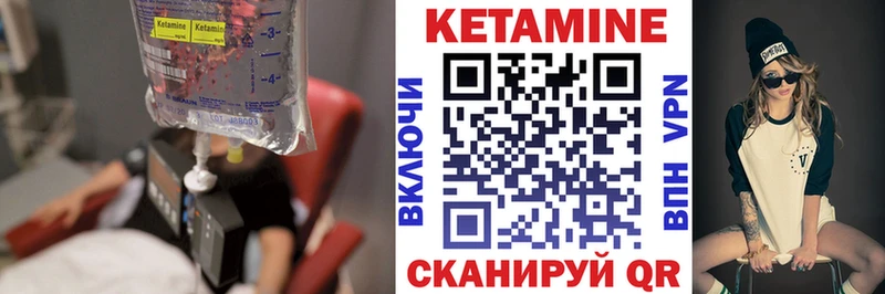 КЕТАМИН ketamine  Лабытнанги 