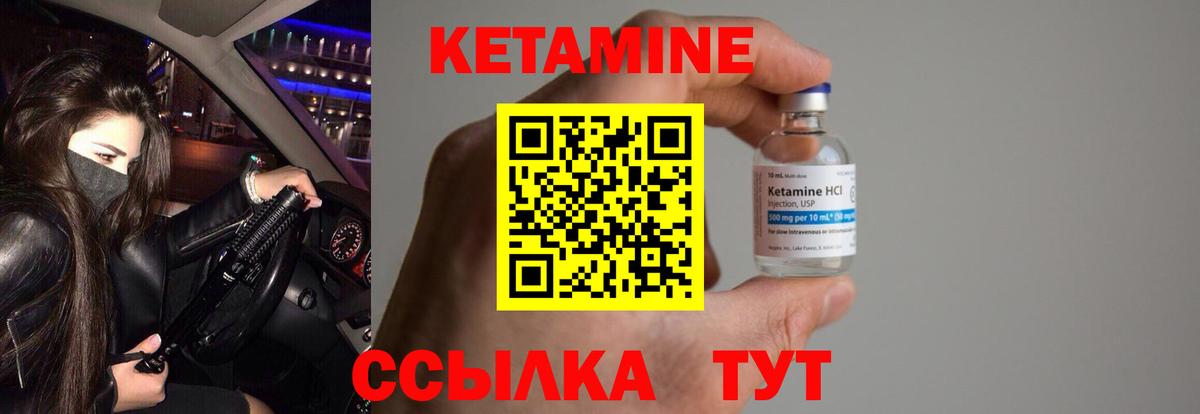 МЕГА tor  КЕТАМИН ketamine  Вход с VPN  Кетамин ketamine  Лабытнанги 