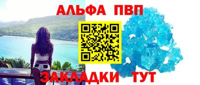 альфа пвп Бузулук