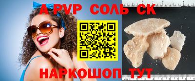 альфа пвп Бузулук