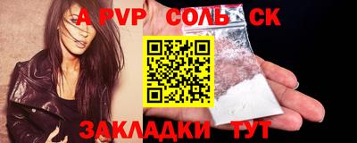 альфа пвп Бузулук