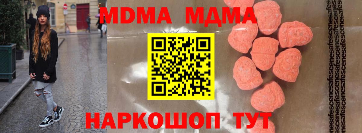 МДМА VHQ  MDMA crystal  Лабытнанги  Вход с VPN 