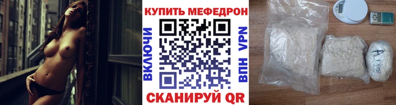 МЕФ кристаллы Лабытнанги