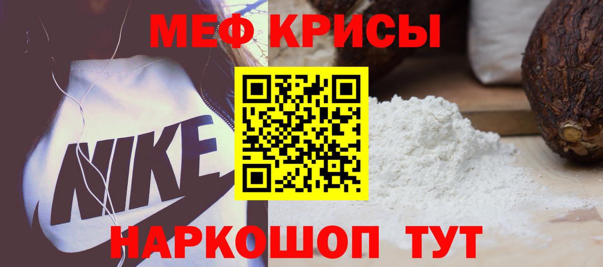 Лабытнанги  МЕФ  Вход с VPN  Мефедрон 4 MMC  МЯУ-МЯУ mephedrone 