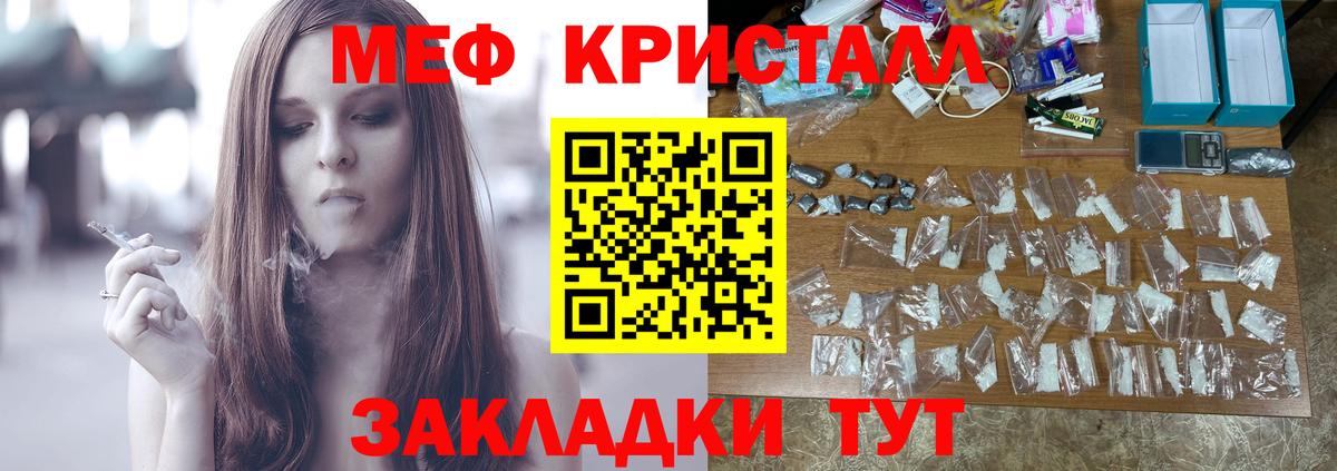 МЕФ мука Лабытнанги