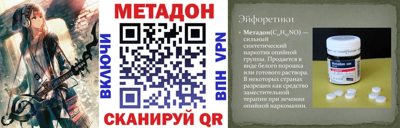 Метадон methadone  Лабытнанги 