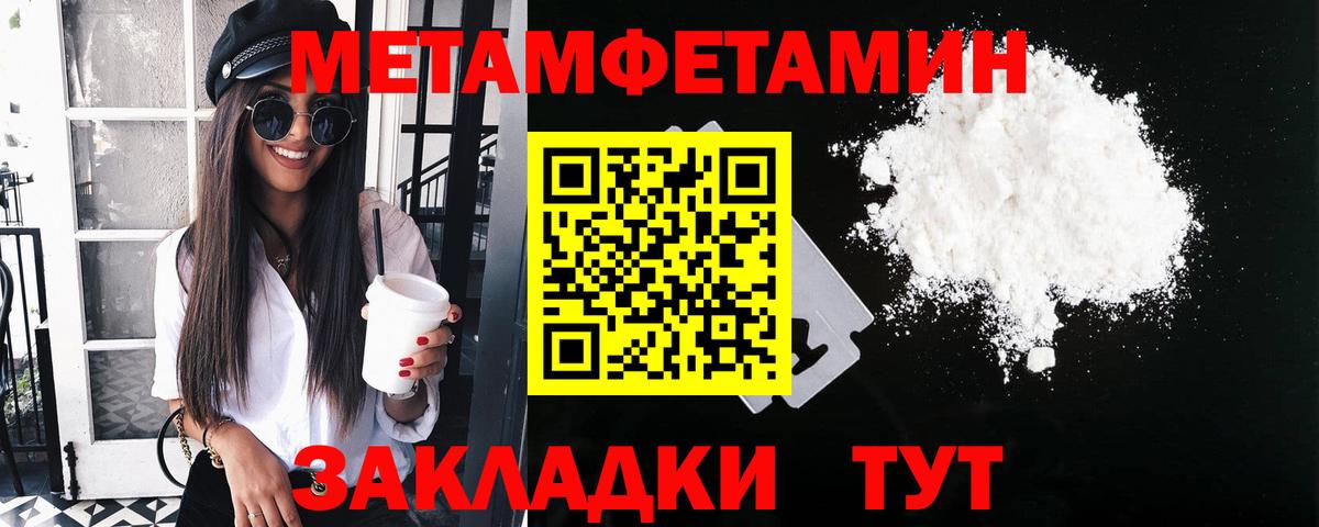 Первитин  Вход с VPN  Лабытнанги  Метамфетамин кристалл 