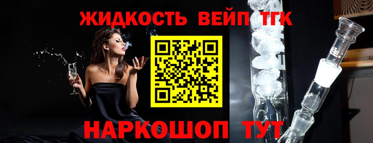ТГК Wax Лабытнанги